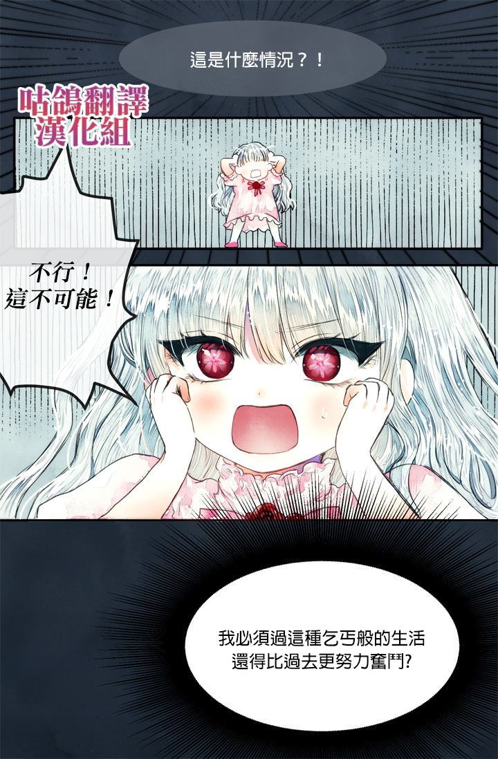 《收养了一个反派爸爸》漫画最新章节第1话免费下拉式在线观看章节第【3】张图片