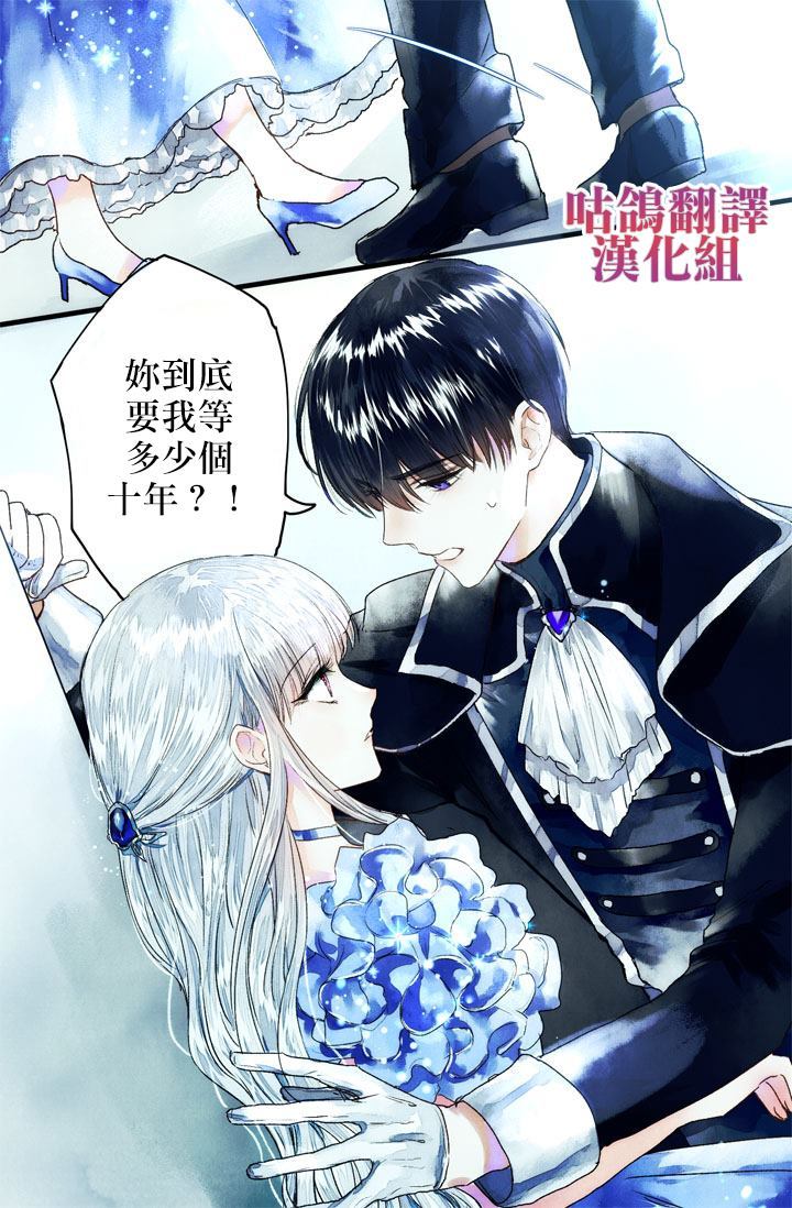 《收养了一个反派爸爸》漫画最新章节第1话免费下拉式在线观看章节第【17】张图片