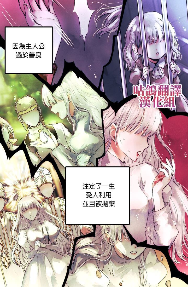 《收养了一个反派爸爸》漫画最新章节第1话免费下拉式在线观看章节第【2】张图片