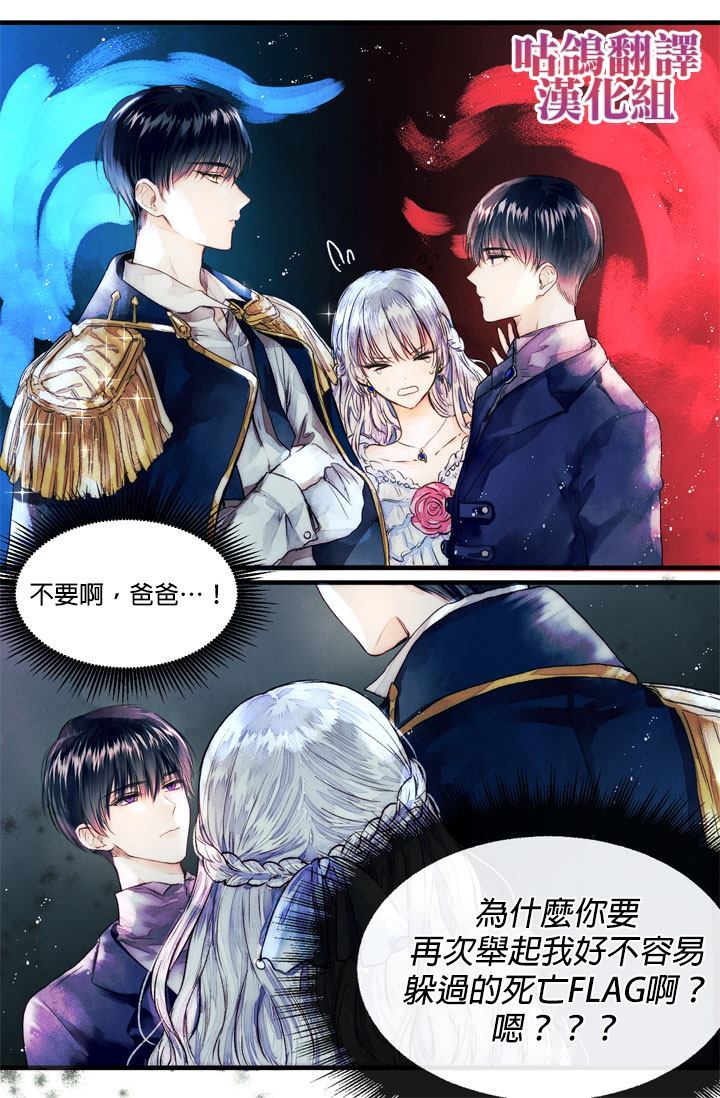 《收养了一个反派爸爸》漫画最新章节第1话免费下拉式在线观看章节第【12】张图片