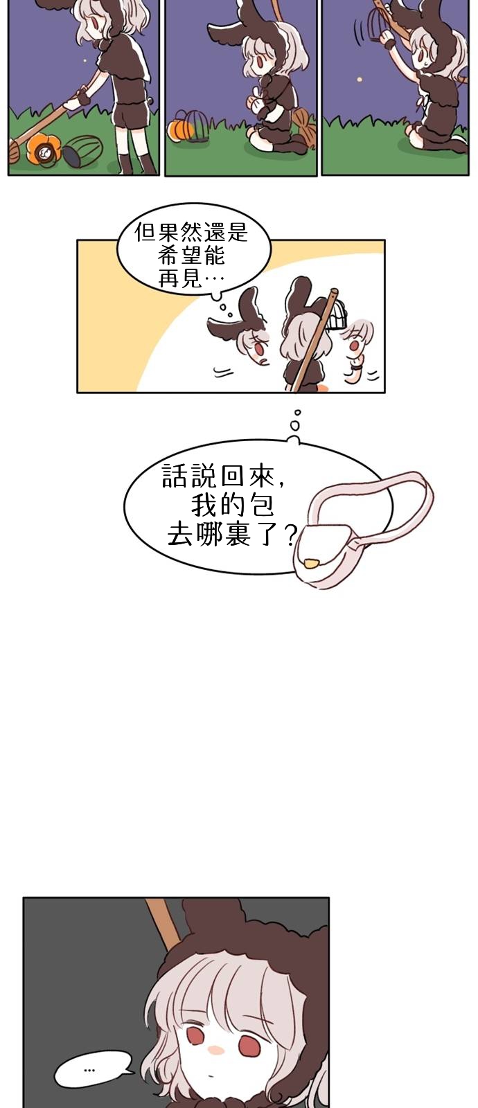 《在万圣节结束之前》漫画最新章节第3话免费下拉式在线观看章节第【11】张图片