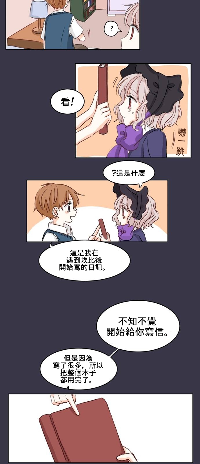 《在万圣节结束之前》漫画最新章节第2话免费下拉式在线观看章节第【7】张图片