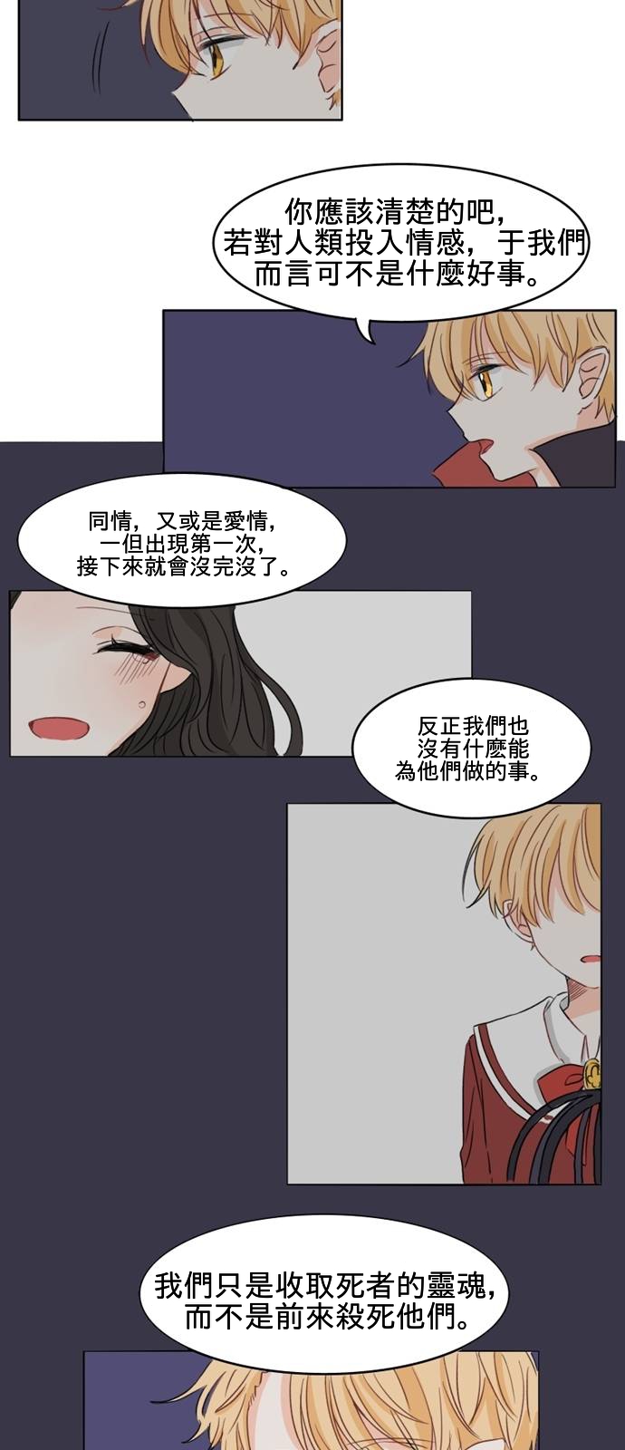 《在万圣节结束之前》漫画最新章节第2话免费下拉式在线观看章节第【13】张图片