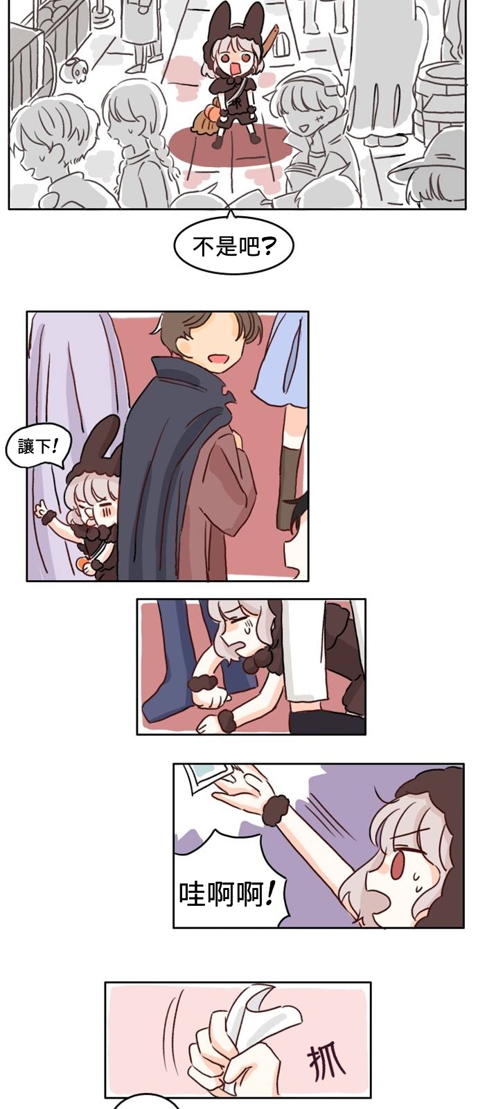 《在万圣节结束之前》漫画最新章节第3话免费下拉式在线观看章节第【16】张图片