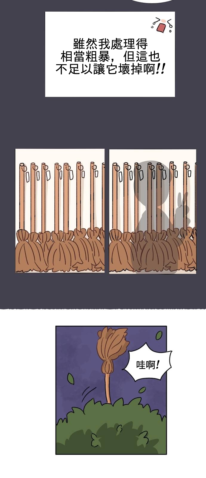 《在万圣节结束之前》漫画最新章节第3话免费下拉式在线观看章节第【3】张图片