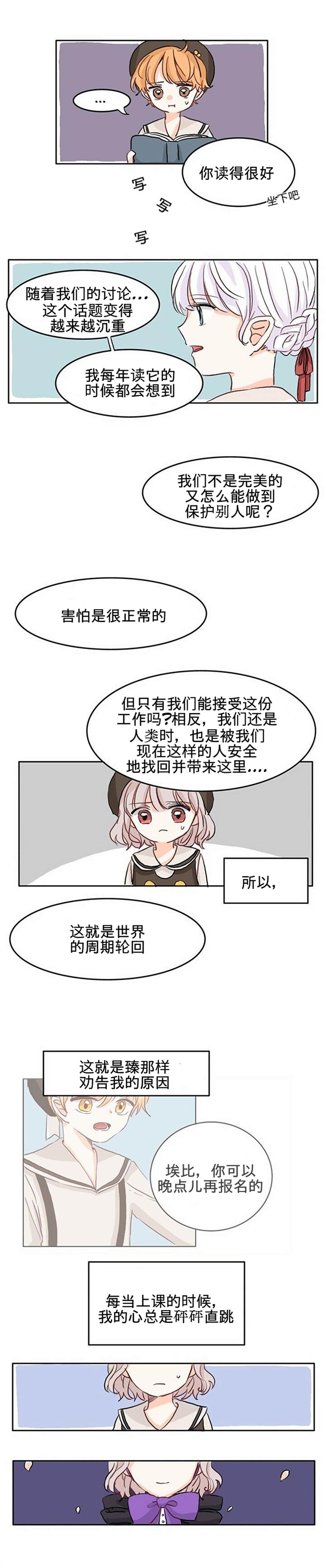 《在万圣节结束之前》漫画最新章节第1话免费下拉式在线观看章节第【8】张图片