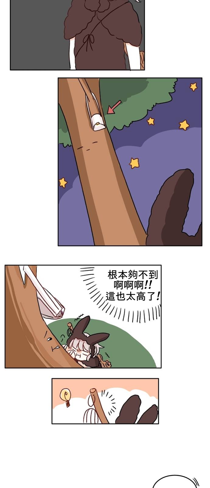 《在万圣节结束之前》漫画最新章节第3话免费下拉式在线观看章节第【12】张图片