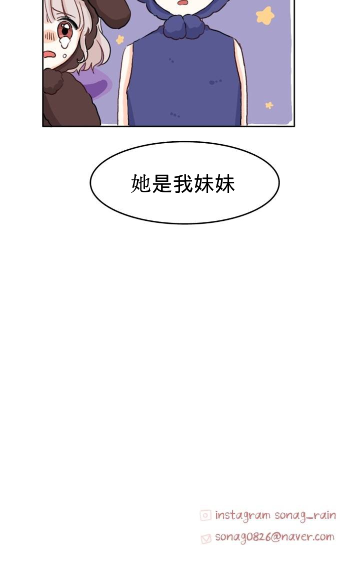 《在万圣节结束之前》漫画最新章节第3话免费下拉式在线观看章节第【25】张图片