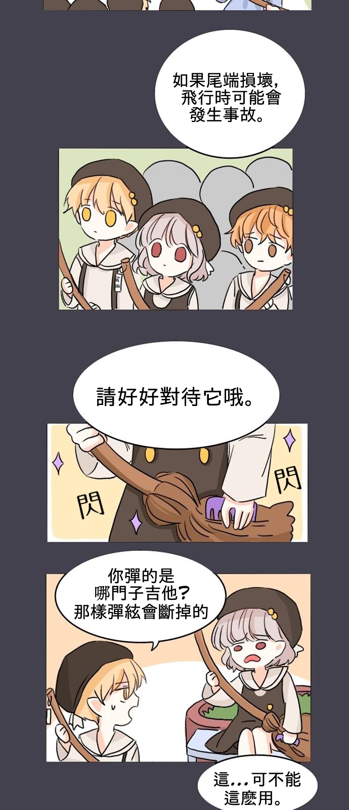 《在万圣节结束之前》漫画最新章节第3话免费下拉式在线观看章节第【2】张图片