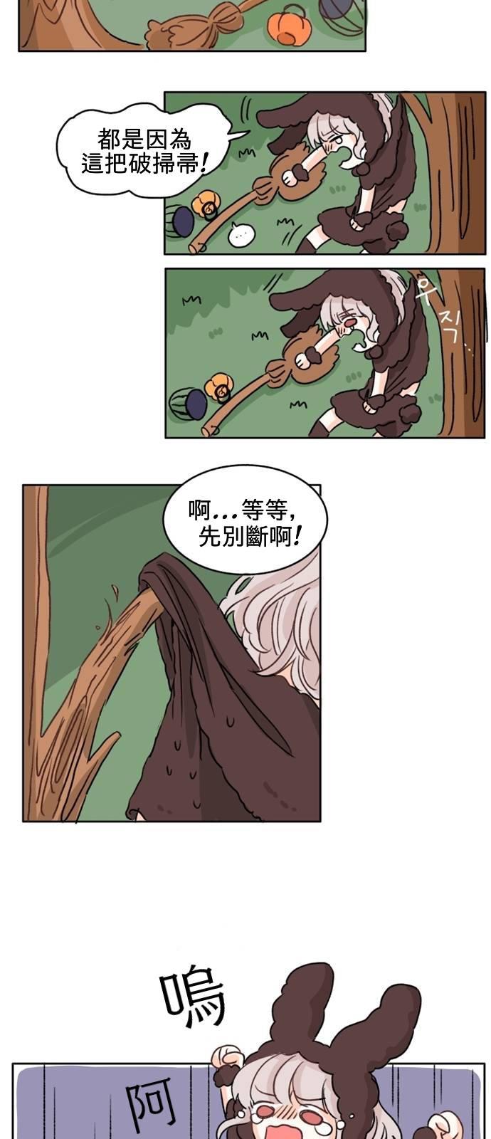 《在万圣节结束之前》漫画最新章节第3话免费下拉式在线观看章节第【5】张图片