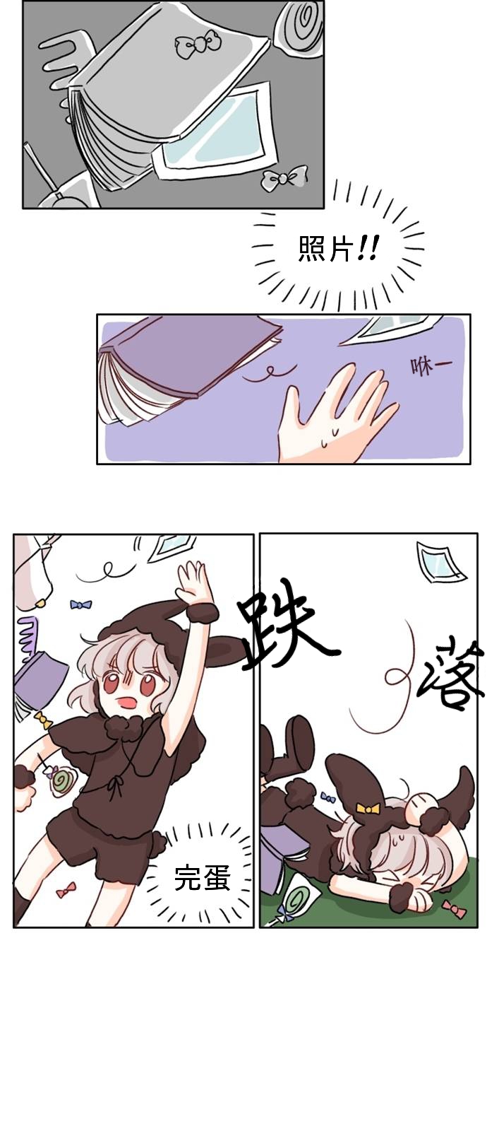 《在万圣节结束之前》漫画最新章节第3话免费下拉式在线观看章节第【14】张图片