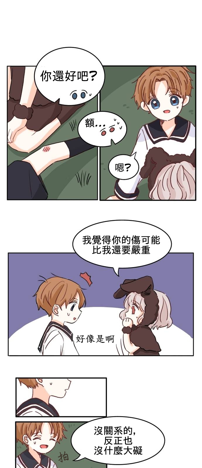 《在万圣节结束之前》漫画最新章节第3话免费下拉式在线观看章节第【9】张图片