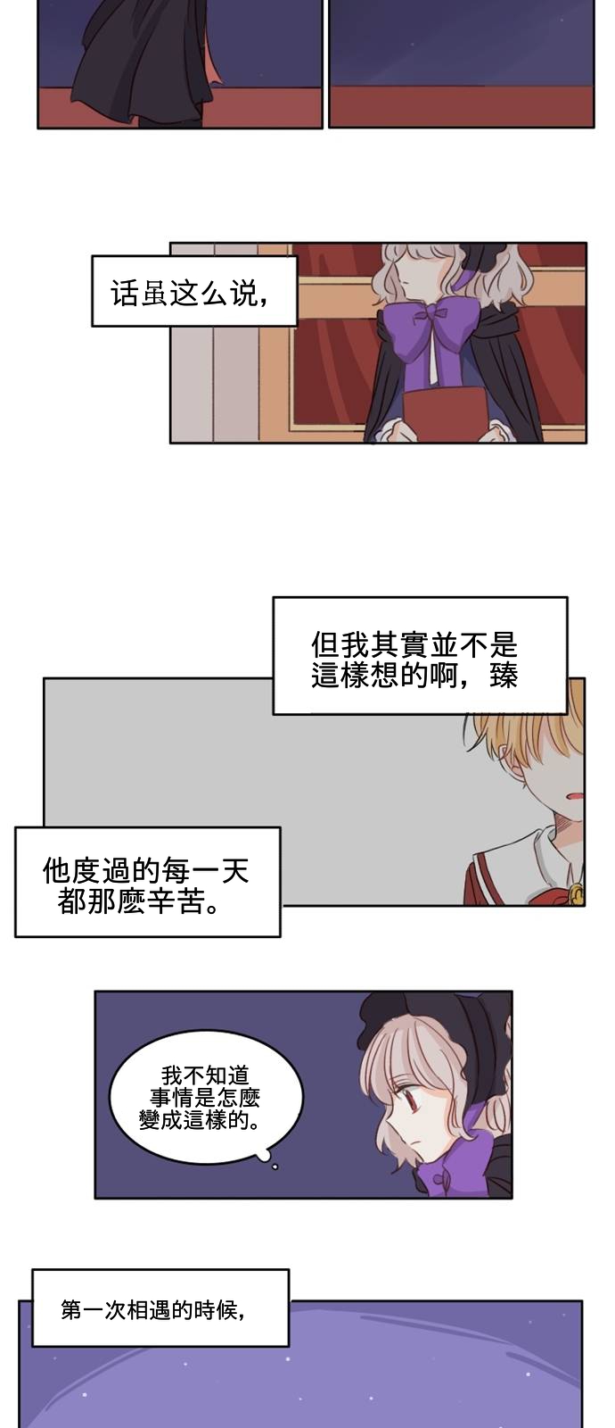 《在万圣节结束之前》漫画最新章节第2话免费下拉式在线观看章节第【16】张图片