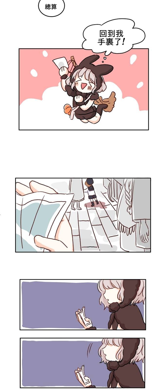 《在万圣节结束之前》漫画最新章节第3话免费下拉式在线观看章节第【17】张图片