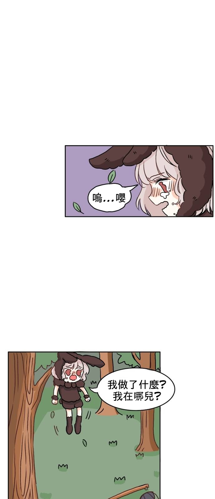 《在万圣节结束之前》漫画最新章节第3话免费下拉式在线观看章节第【4】张图片