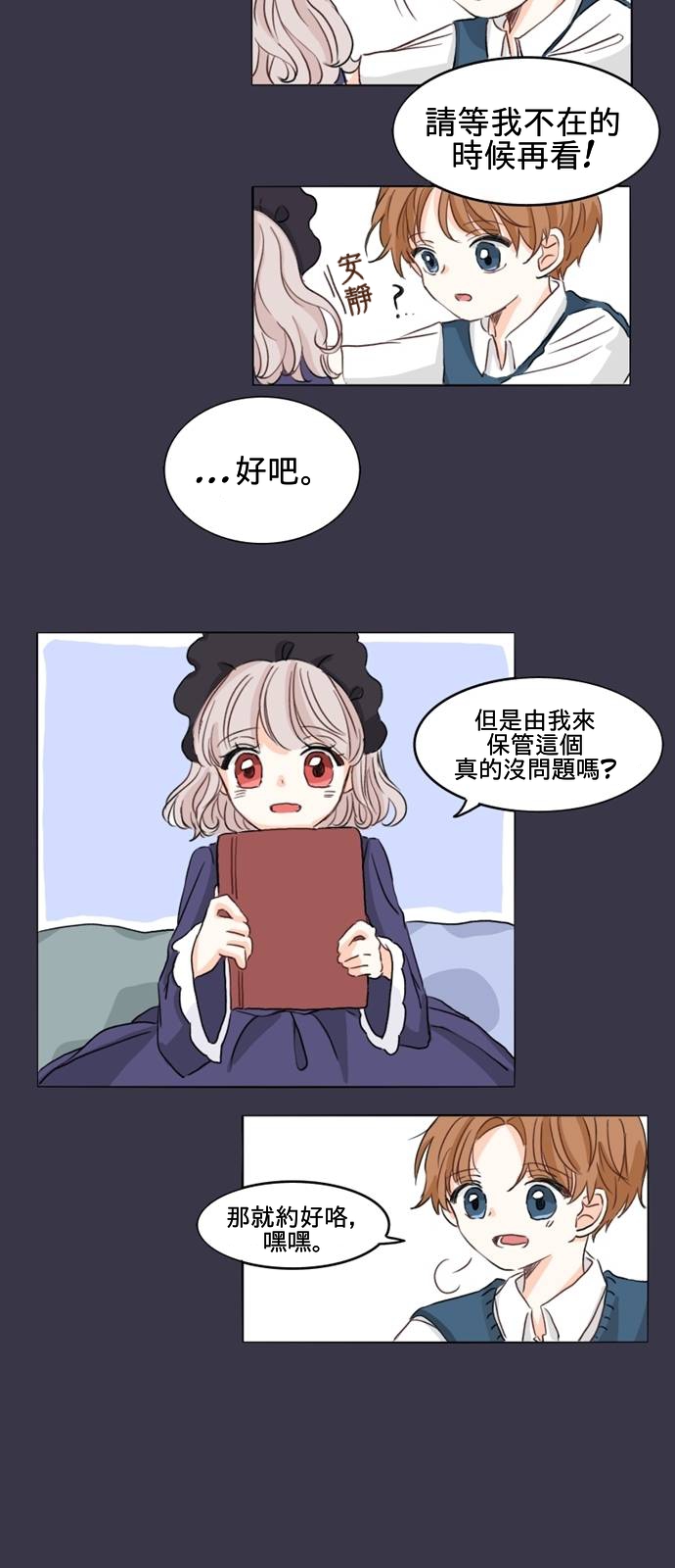 《在万圣节结束之前》漫画最新章节第2话免费下拉式在线观看章节第【9】张图片