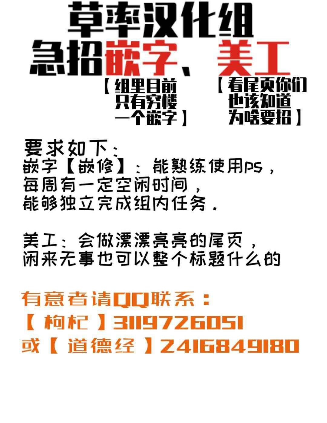 《在万圣节结束之前》漫画最新章节第3话免费下拉式在线观看章节第【28】张图片