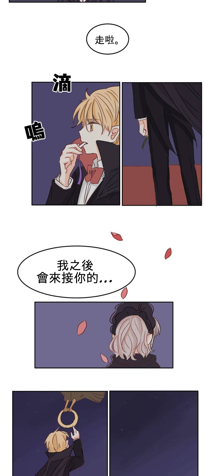 《在万圣节结束之前》漫画最新章节第2话免费下拉式在线观看章节第【15】张图片