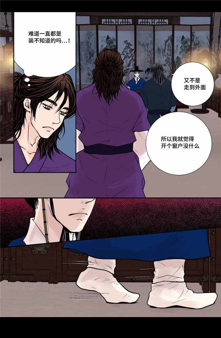 《人形图》漫画最新章节第23话免费下拉式在线观看章节第【17】张图片