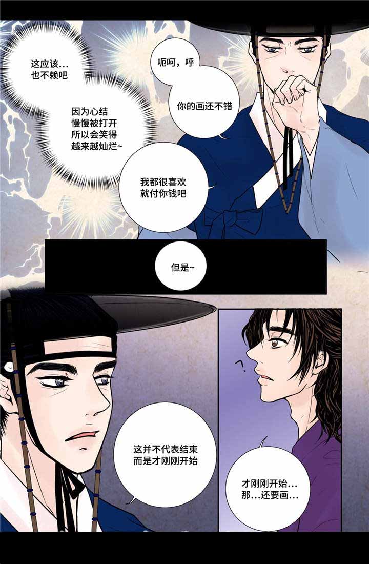 《人形图》漫画最新章节第23话免费下拉式在线观看章节第【29】张图片