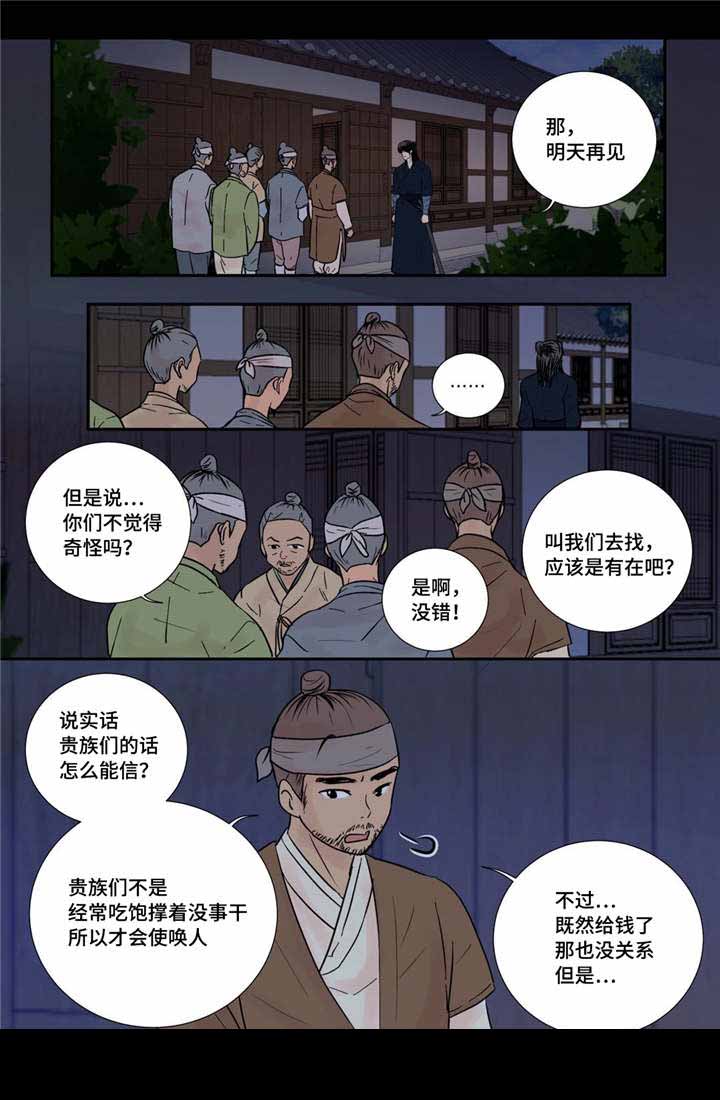 《人形图》漫画最新章节第47话免费下拉式在线观看章节第【3】张图片