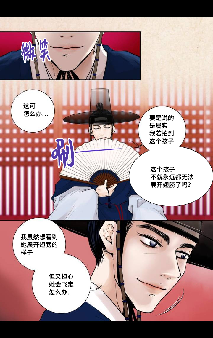 《人形图》漫画最新章节第2话免费下拉式在线观看章节第【7】张图片