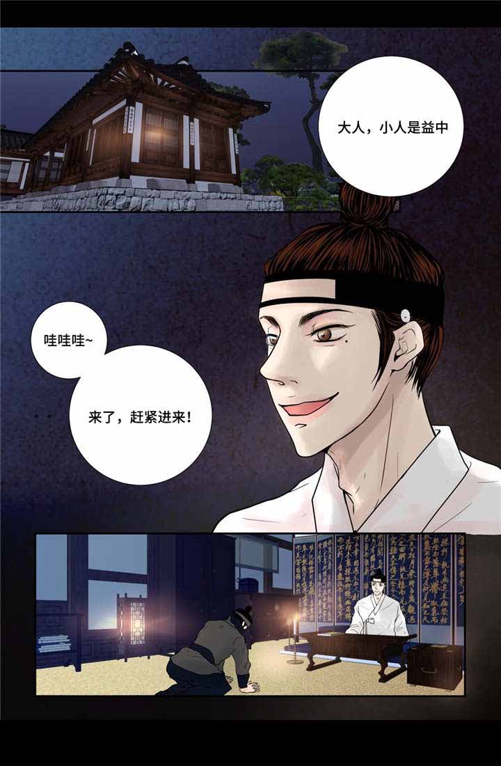 《人形图》漫画最新章节第16话免费下拉式在线观看章节第【15】张图片