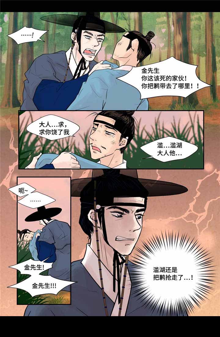 《人形图》漫画最新章节第41话免费下拉式在线观看章节第【25】张图片