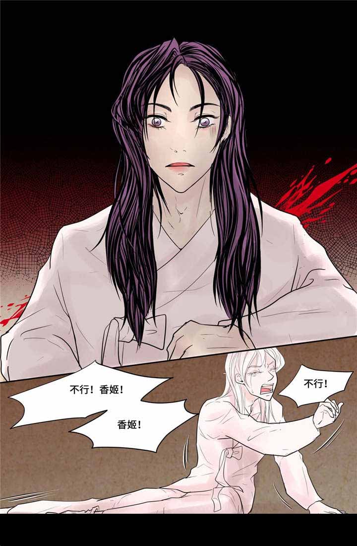 《人形图》漫画最新章节第36话免费下拉式在线观看章节第【29】张图片