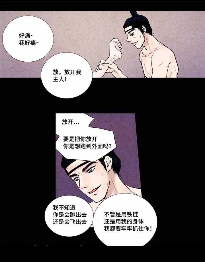 《人形图》漫画最新章节第17话免费下拉式在线观看章节第【25】张图片