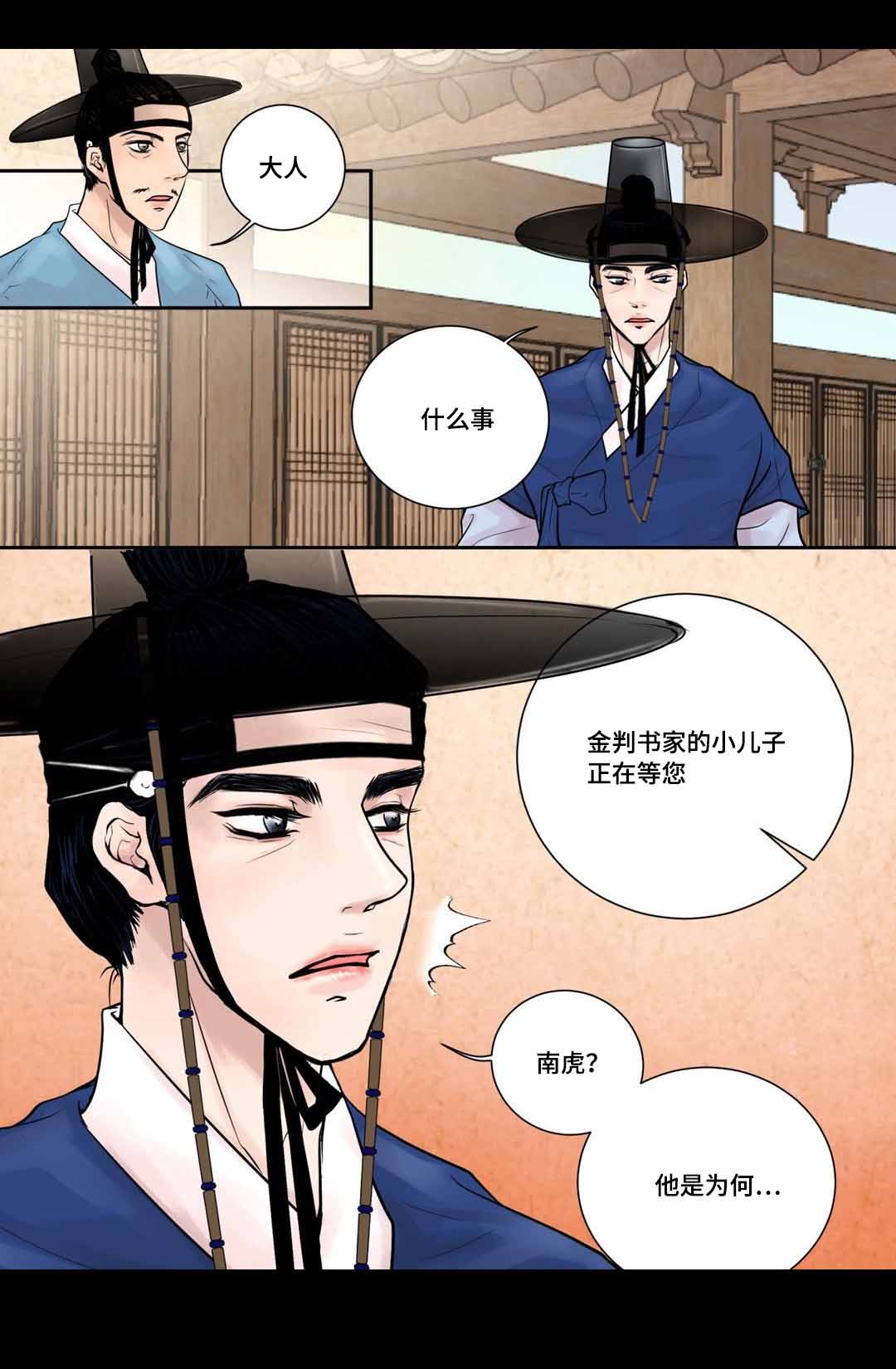 《人形图》漫画最新章节第9话免费下拉式在线观看章节第【19】张图片