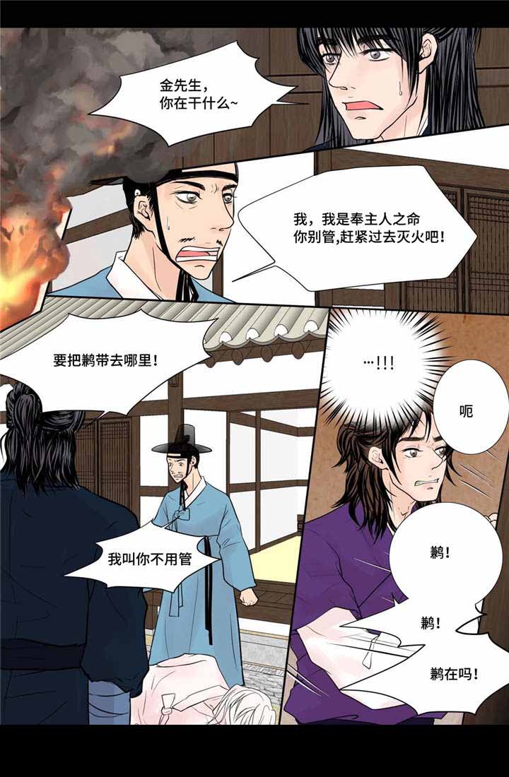 《人形图》漫画最新章节第40话免费下拉式在线观看章节第【11】张图片