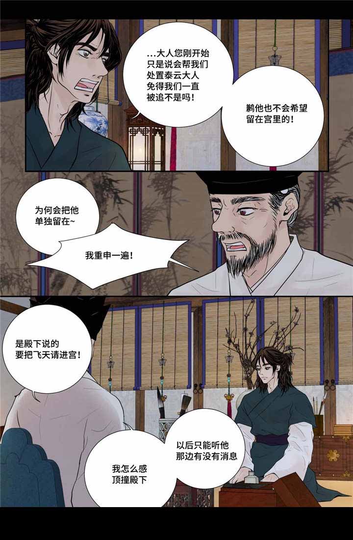 《人形图》漫画最新章节第51话免费下拉式在线观看章节第【13】张图片