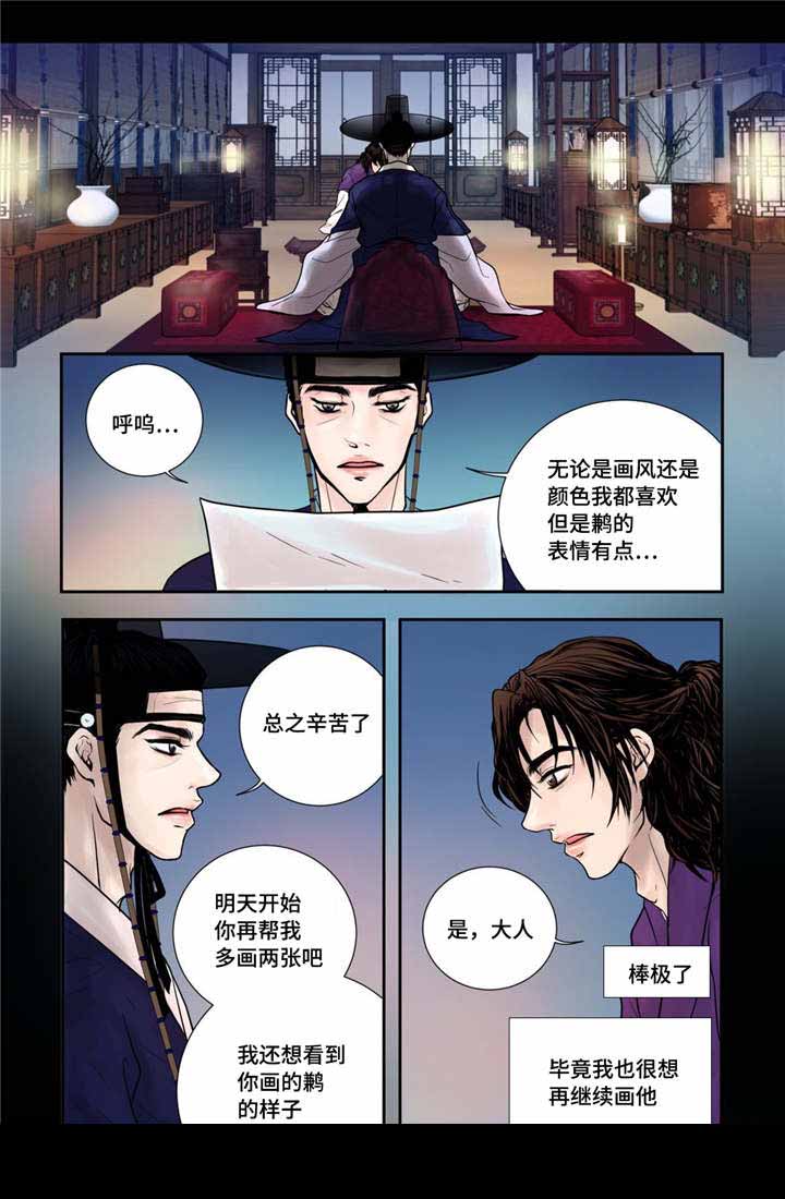 《人形图》漫画最新章节第13话免费下拉式在线观看章节第【9】张图片