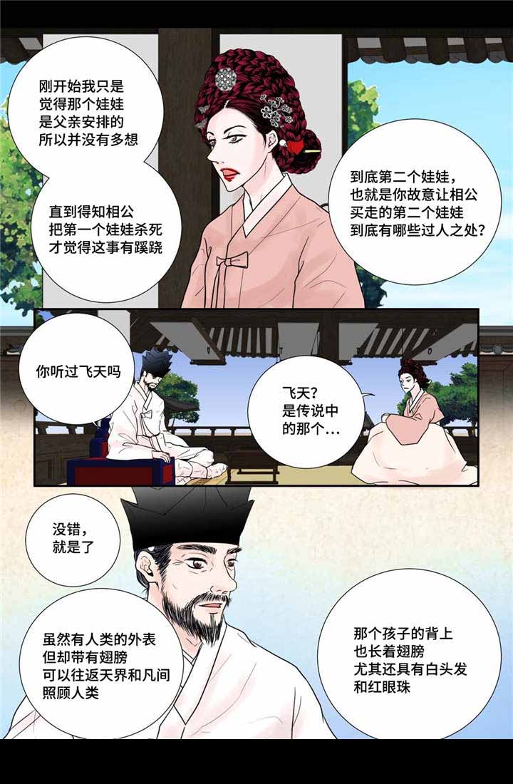 《人形图》漫画最新章节第41话免费下拉式在线观看章节第【13】张图片