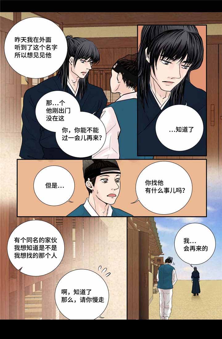 《人形图》漫画最新章节第32话免费下拉式在线观看章节第【7】张图片