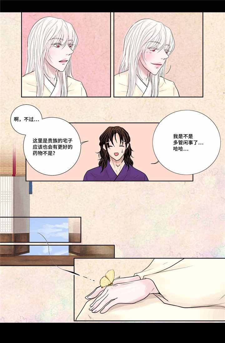 《人形图》漫画最新章节第15话免费下拉式在线观看章节第【29】张图片