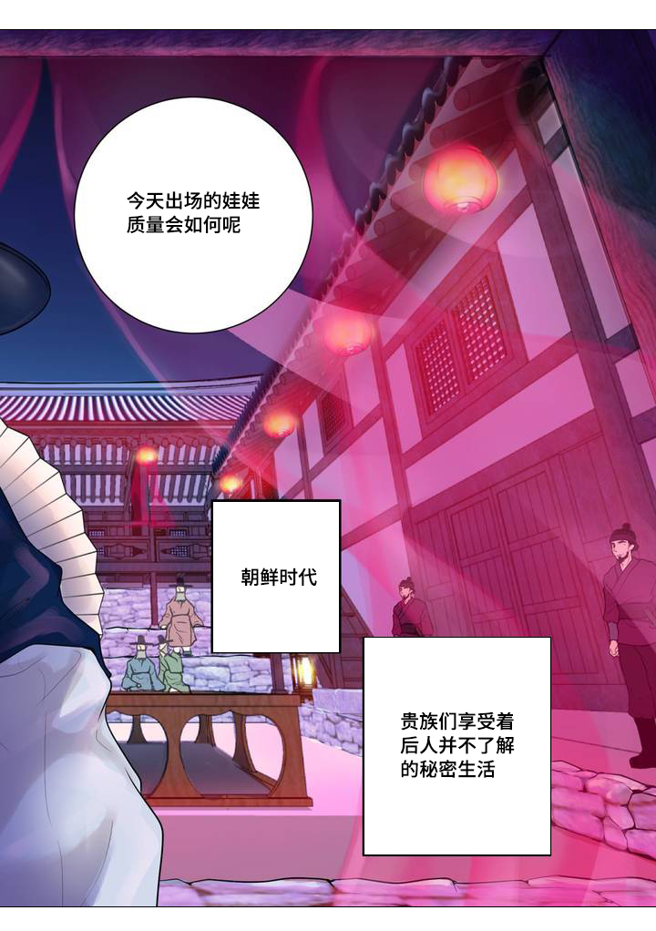 《人形图》漫画最新章节第1话免费下拉式在线观看章节第【9】张图片