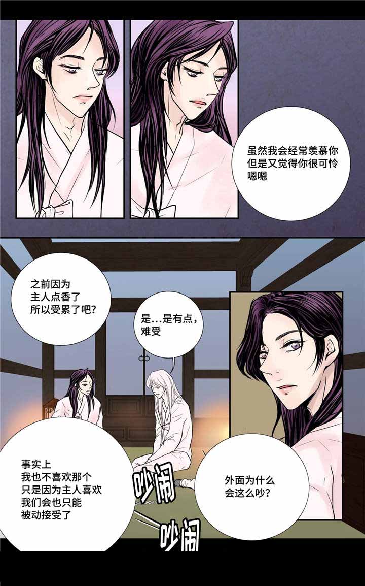 《人形图》漫画最新章节第22话免费下拉式在线观看章节第【5】张图片