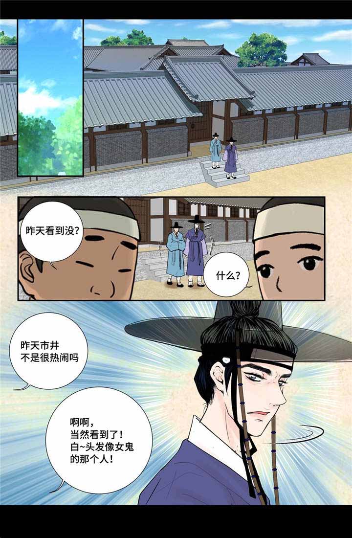 《人形图》漫画最新章节第35话免费下拉式在线观看章节第【9】张图片