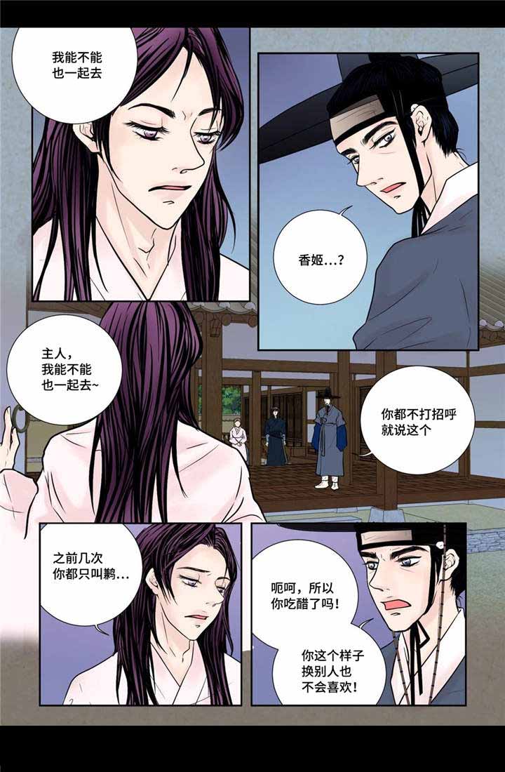 《人形图》漫画最新章节第22话免费下拉式在线观看章节第【13】张图片