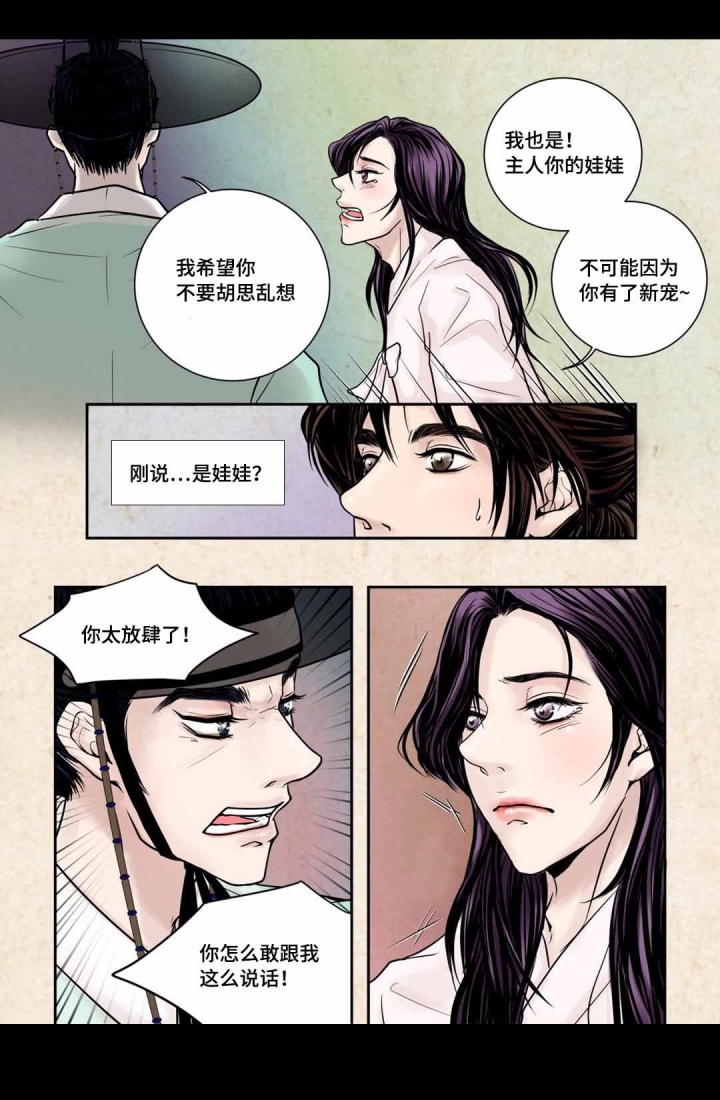 《人形图》漫画最新章节第7话免费下拉式在线观看章节第【13】张图片