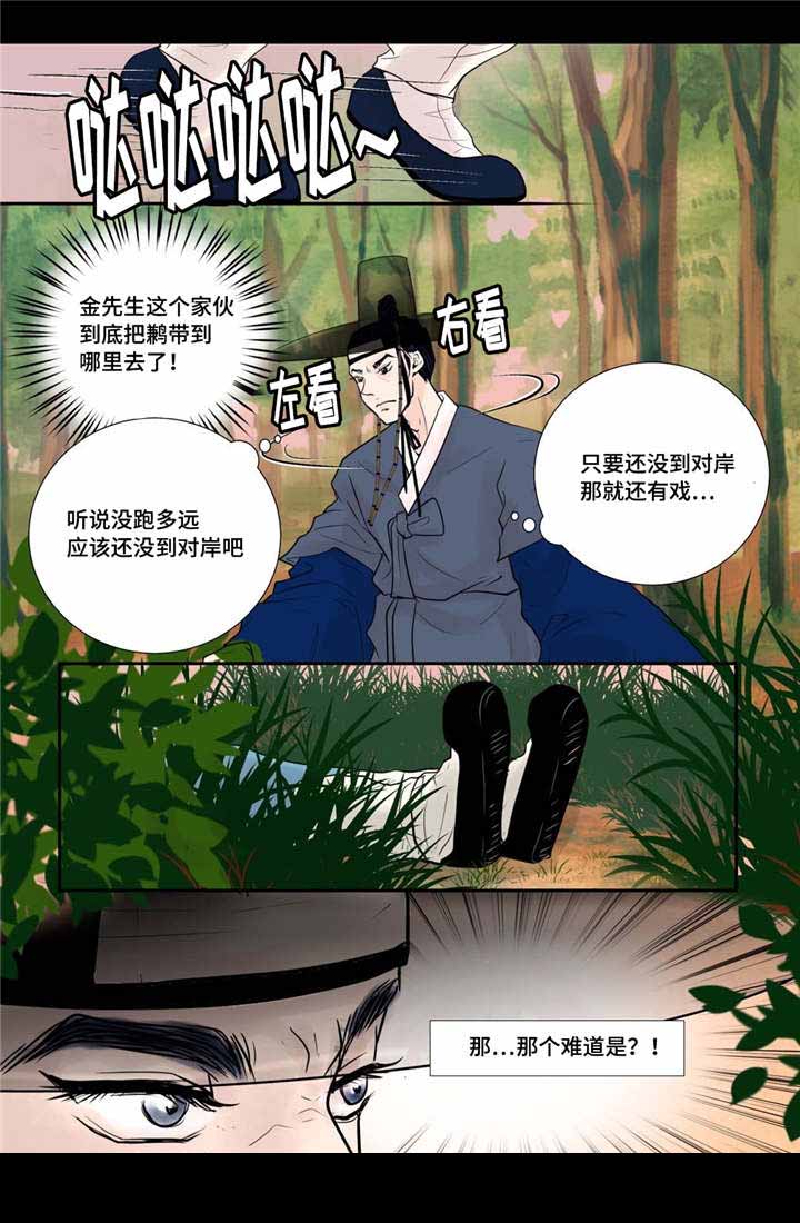 《人形图》漫画最新章节第41话免费下拉式在线观看章节第【23】张图片