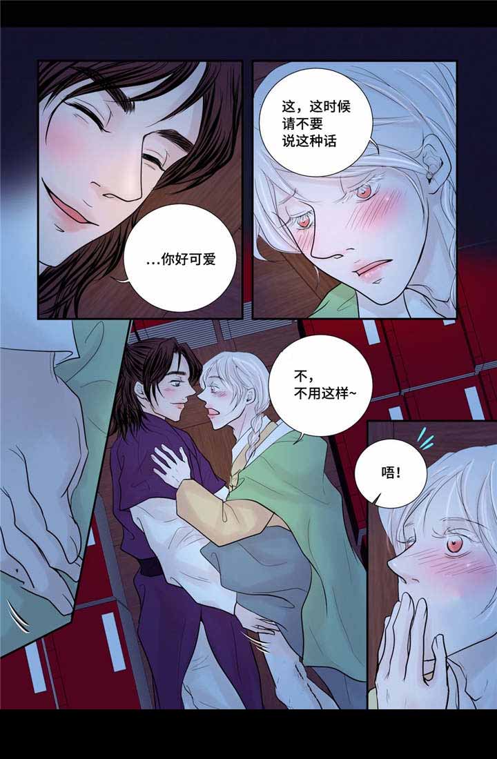 《人形图》漫画最新章节第33话免费下拉式在线观看章节第【11】张图片