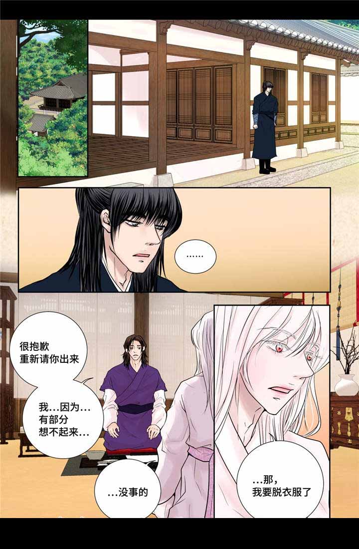 《人形图》漫画最新章节第26话免费下拉式在线观看章节第【23】张图片