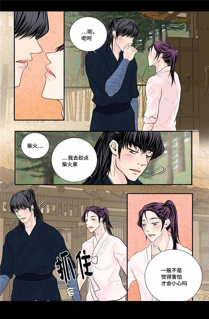 《人形图》漫画最新章节第52话免费下拉式在线观看章节第【41】张图片