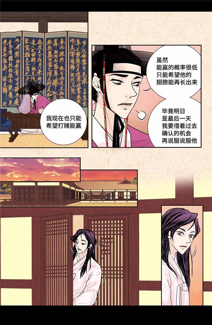 《人形图》漫画最新章节第25话免费下拉式在线观看章节第【35】张图片