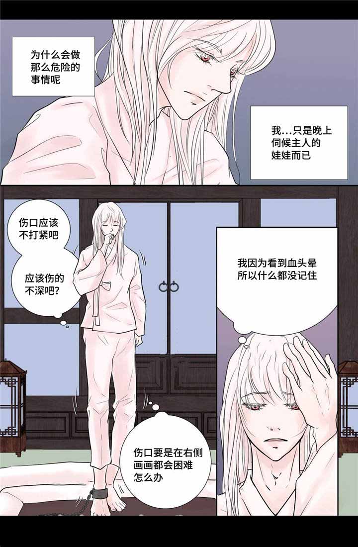 《人形图》漫画最新章节第24话免费下拉式在线观看章节第【9】张图片