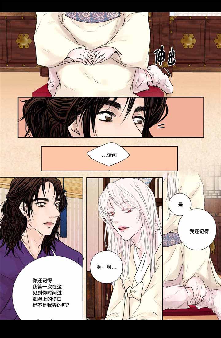 《人形图》漫画最新章节第15话免费下拉式在线观看章节第【23】张图片