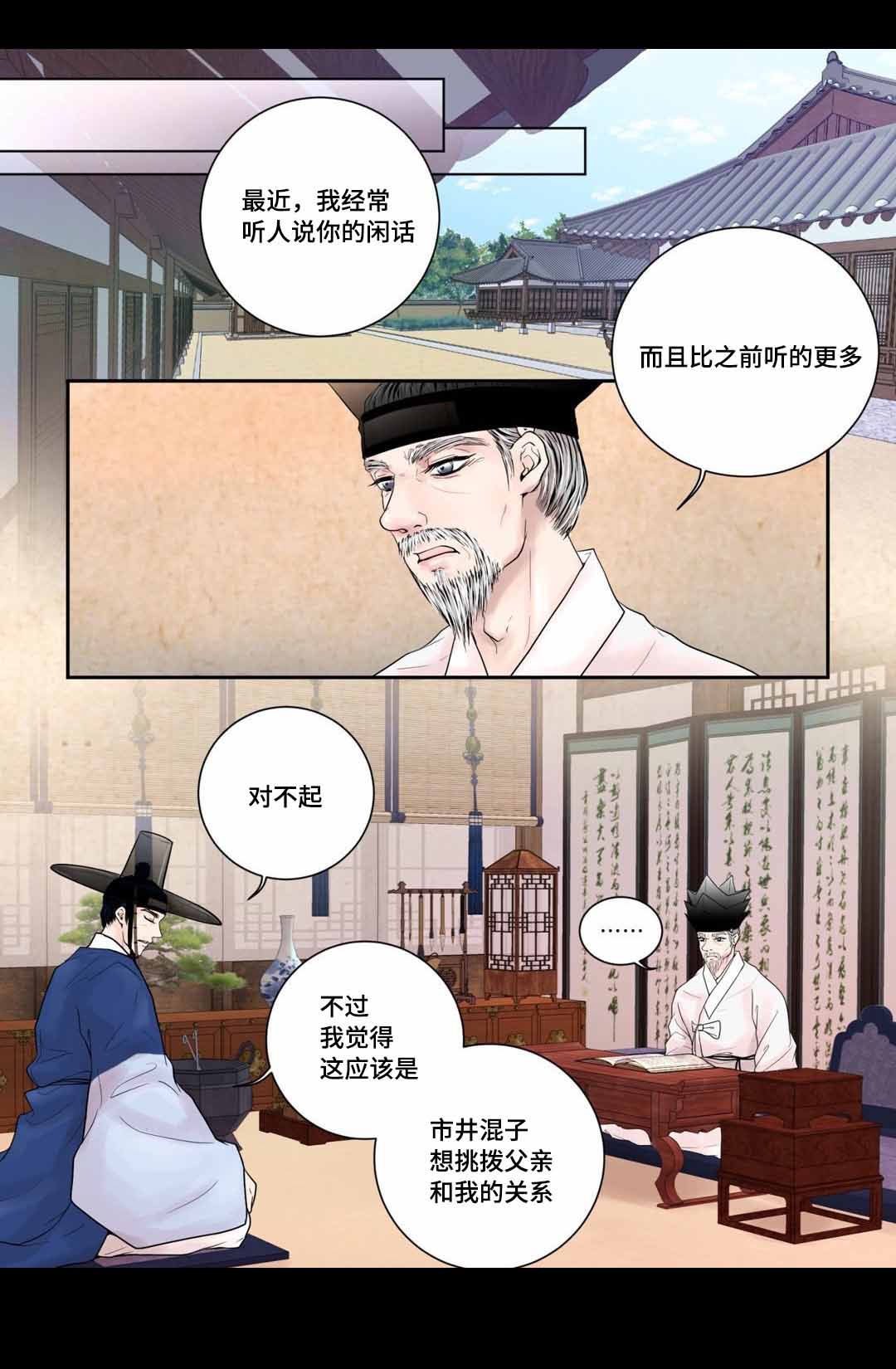 《人形图》漫画最新章节第9话免费下拉式在线观看章节第【13】张图片